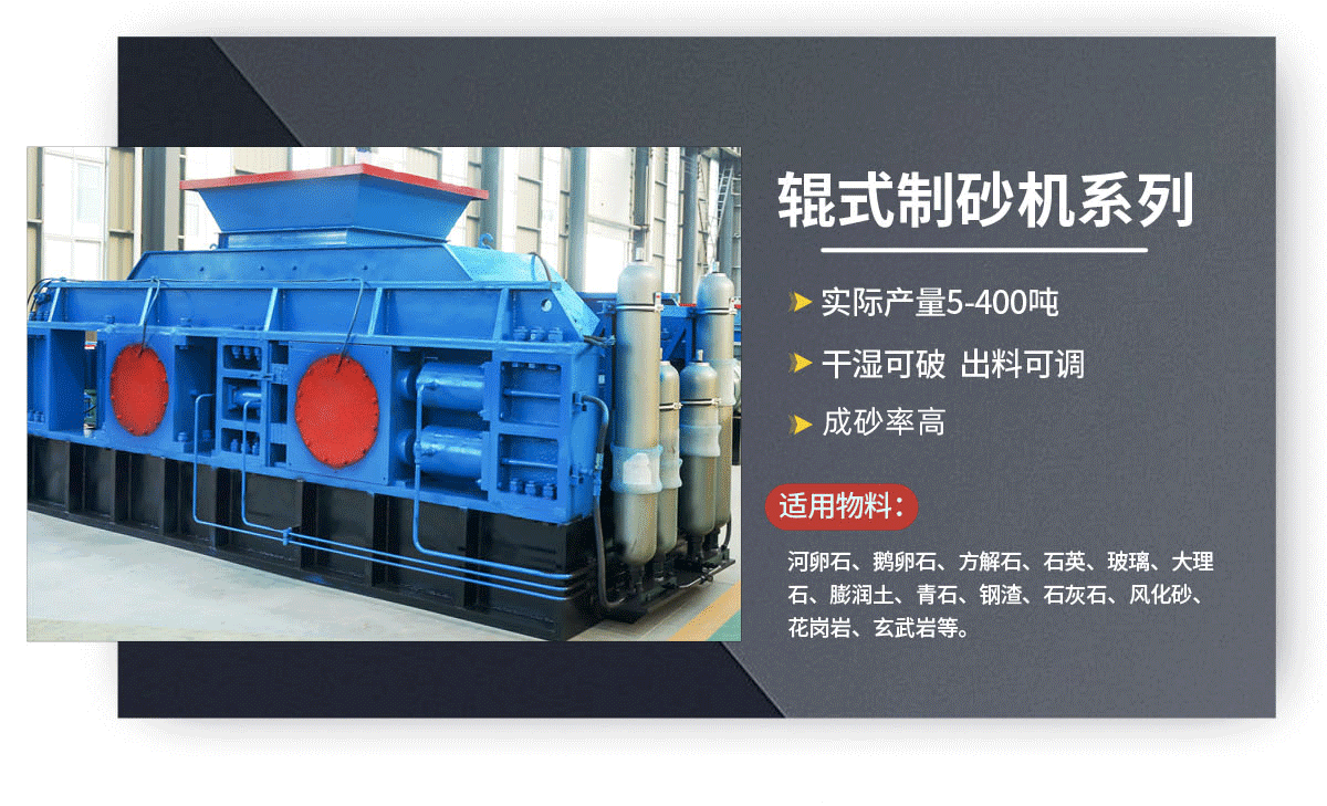 破碎玄武巖為什么要用對輥破碎機？對輥破碎機有哪些優勢